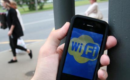 &laquo;Бесплатный Wi-Fi&raquo; может развести на кошмарные деньги