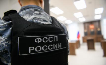 Приставы нарисовали портрет должника: &laquo;Мужчина 30&minus;45 лет, без машины, без загранпаспорта, женат, есть ребенок&raquo;