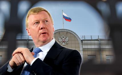 Во всем виноват, но ни за что не ответит. Почему Чубайс непотопляем Во всем виноват, но ни за что не ответит. Почему Чубайс непотопляем